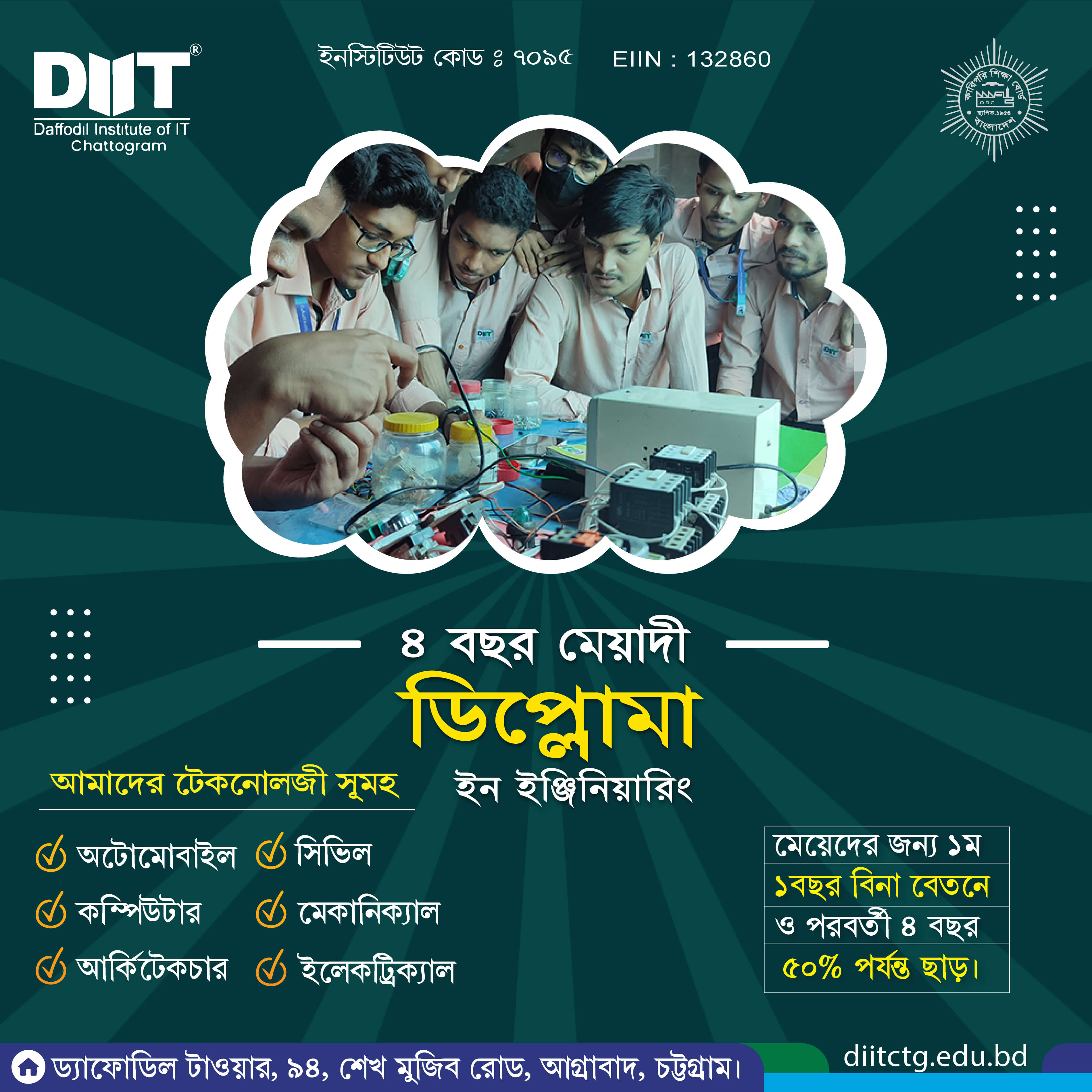 Admission-for-diit-driving2